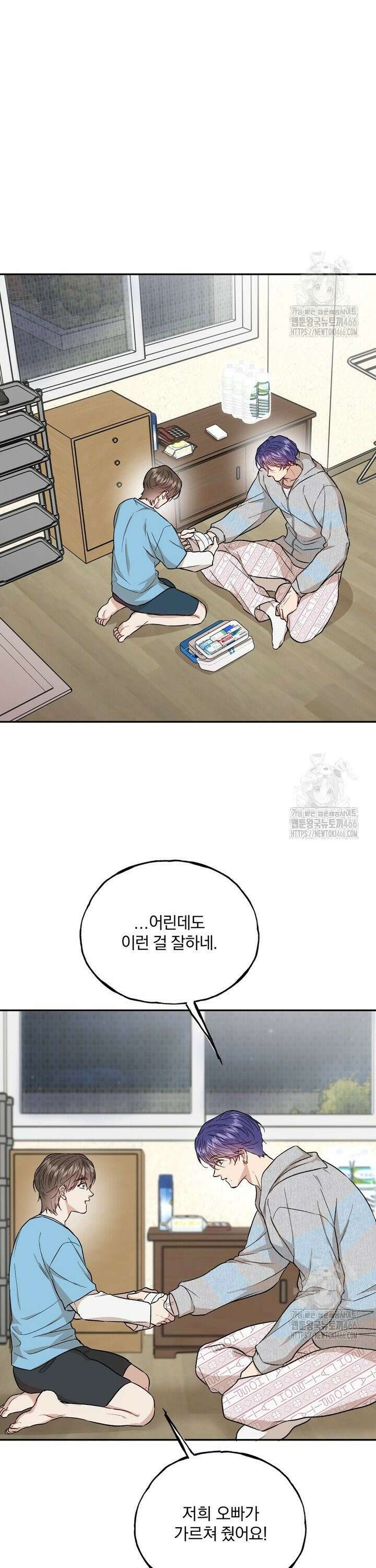 조각의 정석 20화 27