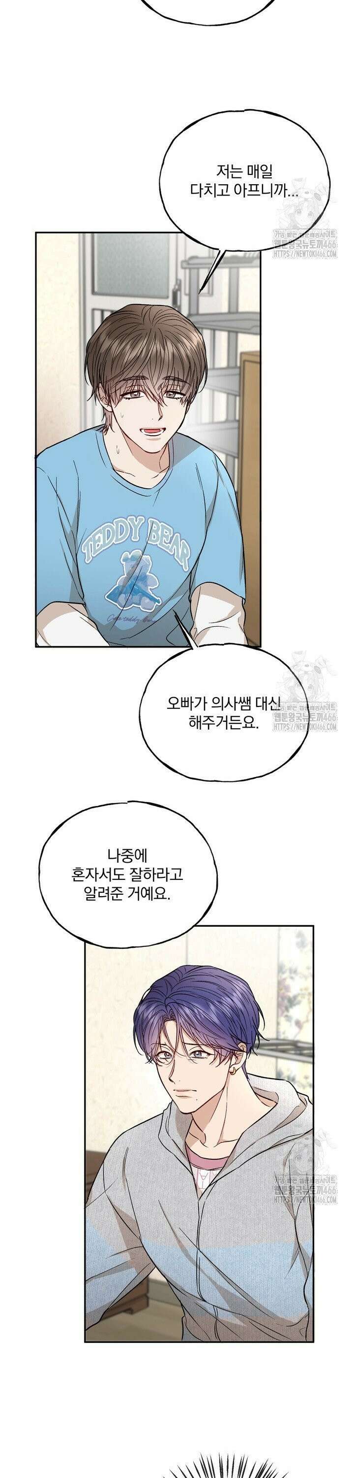 조각의 정석 20화 28