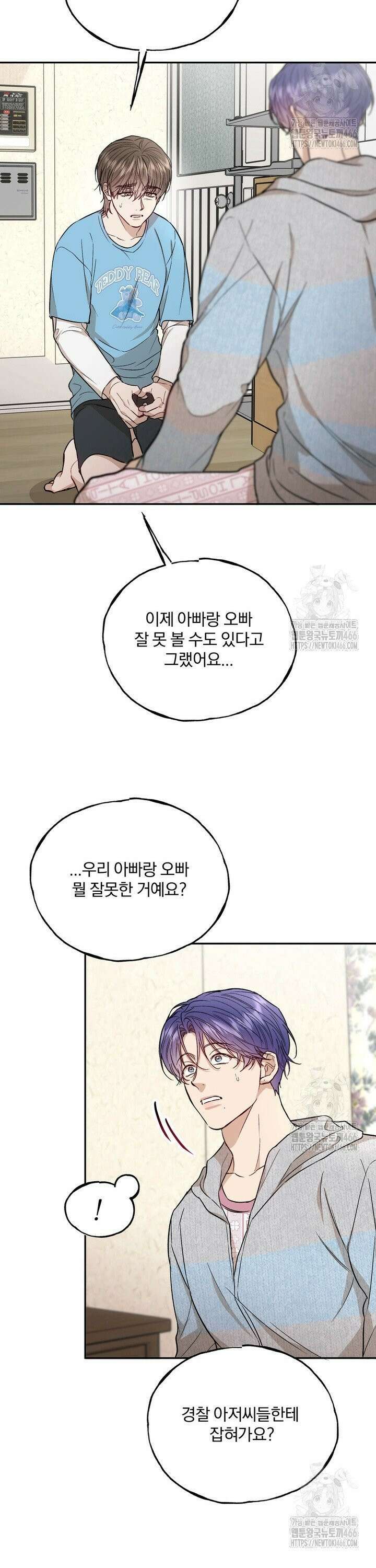 조각의 정석 20화 30