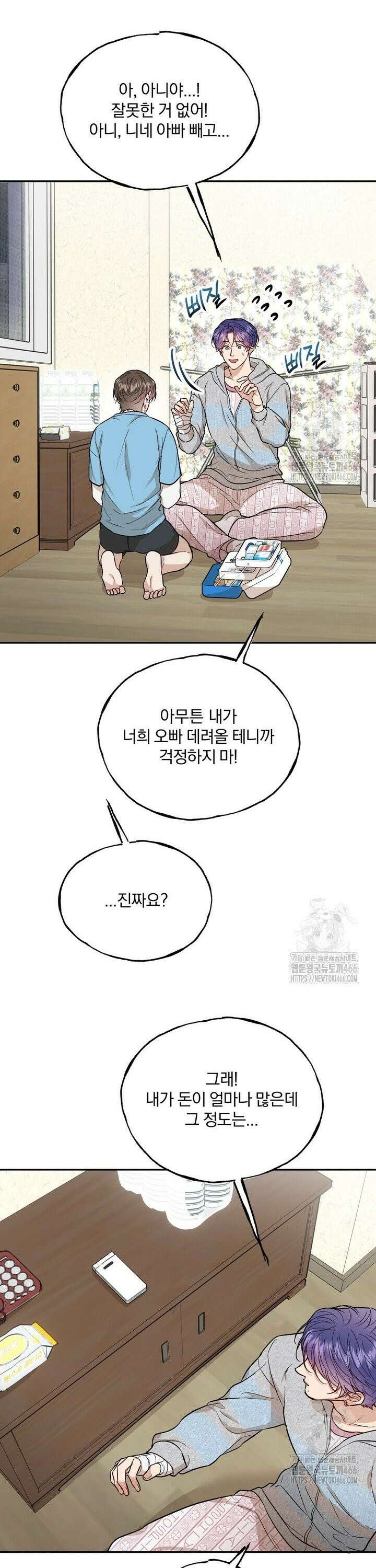 조각의 정석 20화 31