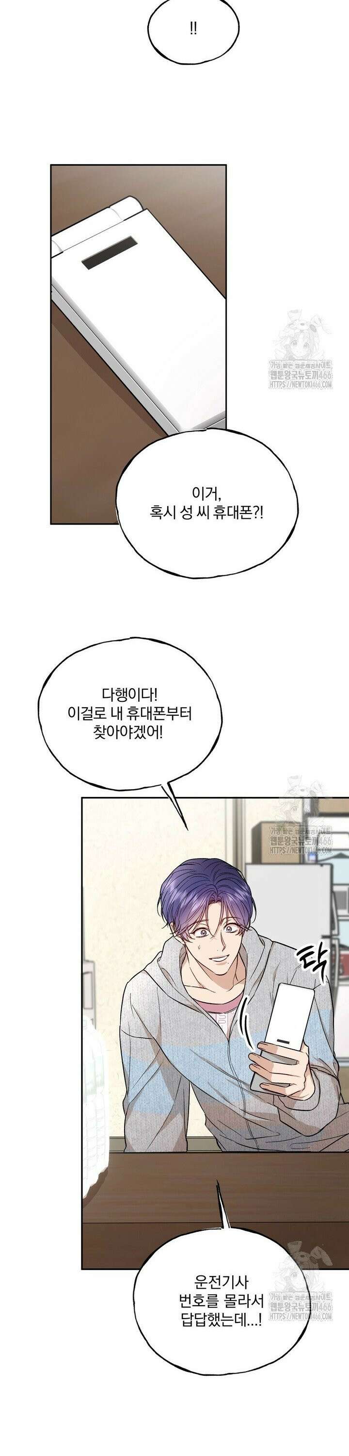 조각의 정석 20화 32
