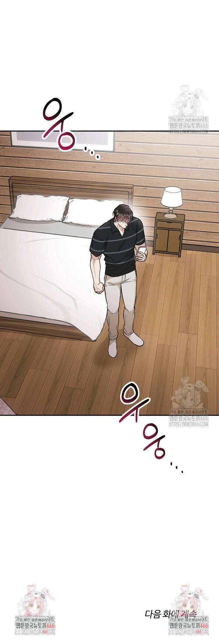 조각의 정석 20화 35