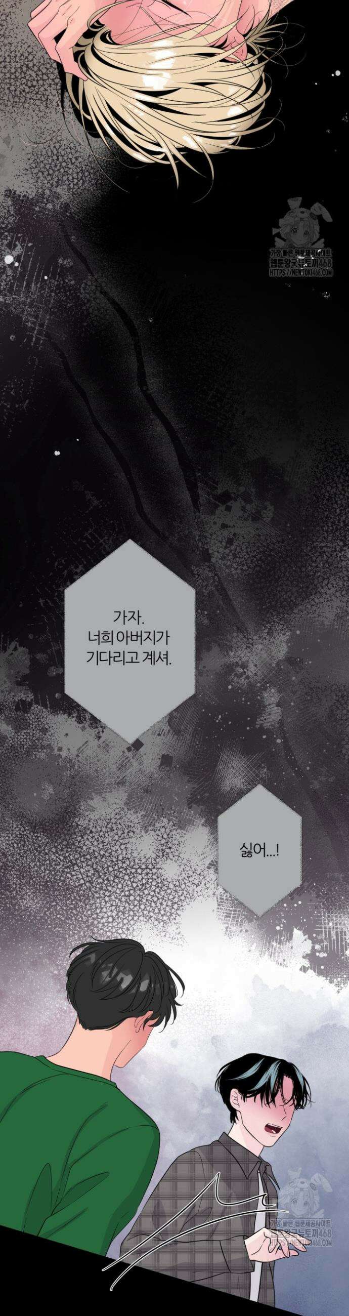 그 남자의 밤 9화 3