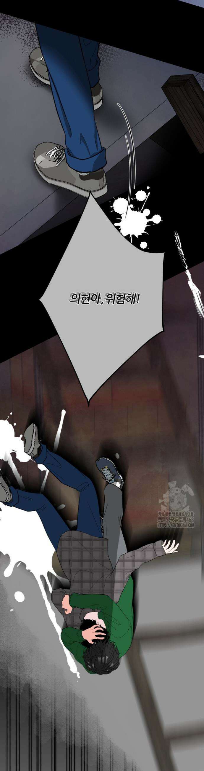 그 남자의 밤 9화 4