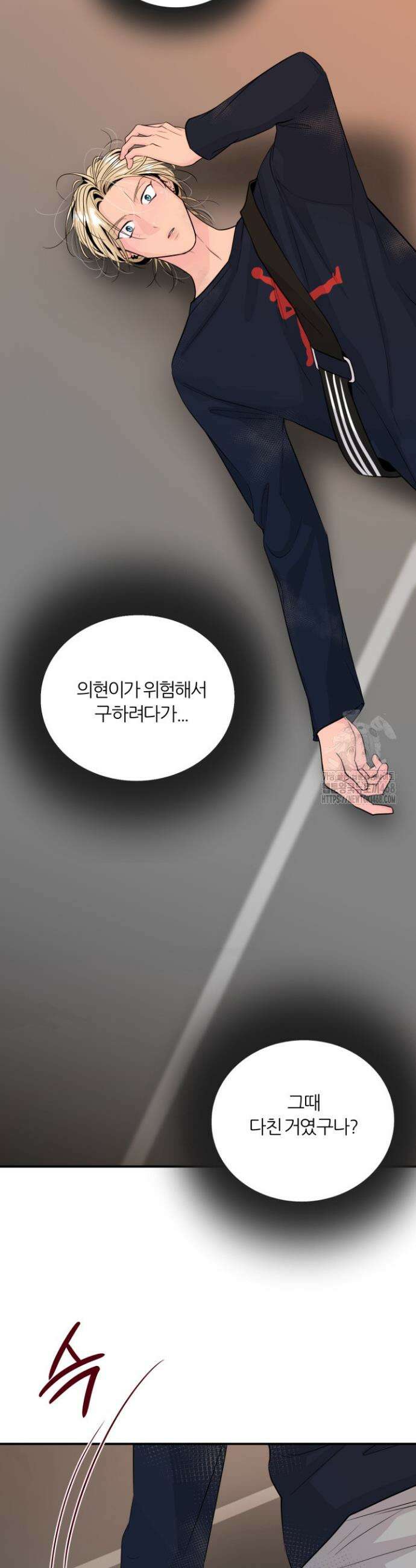 그 남자의 밤 9화 6