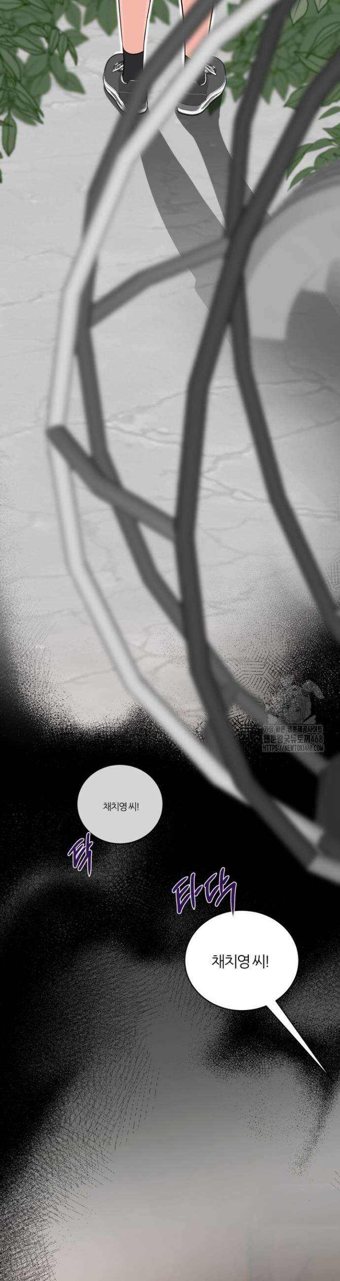그 남자의 밤 9화 12
