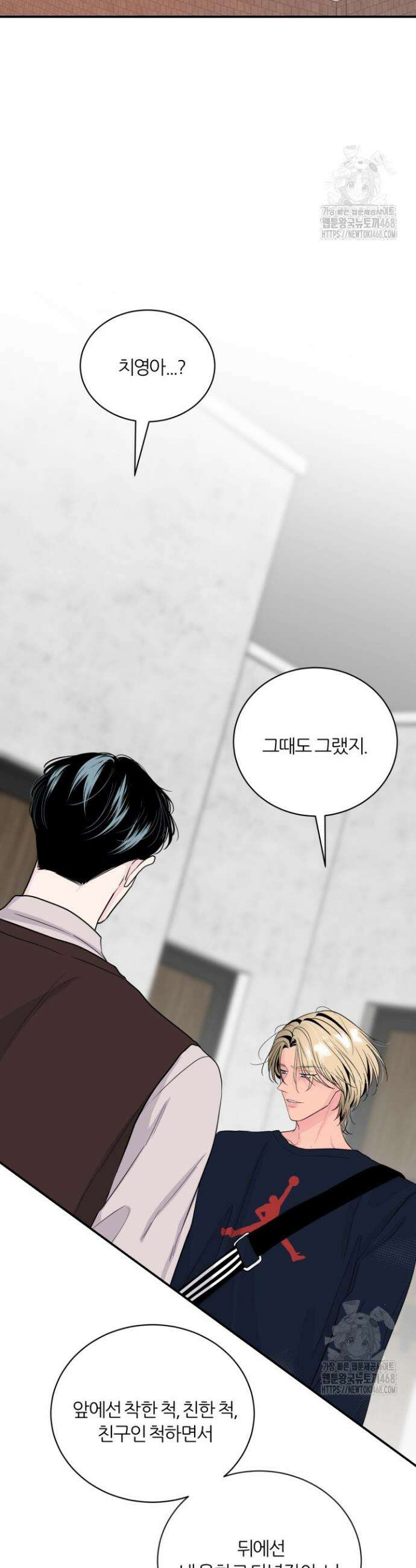 그 남자의 밤 9화 15