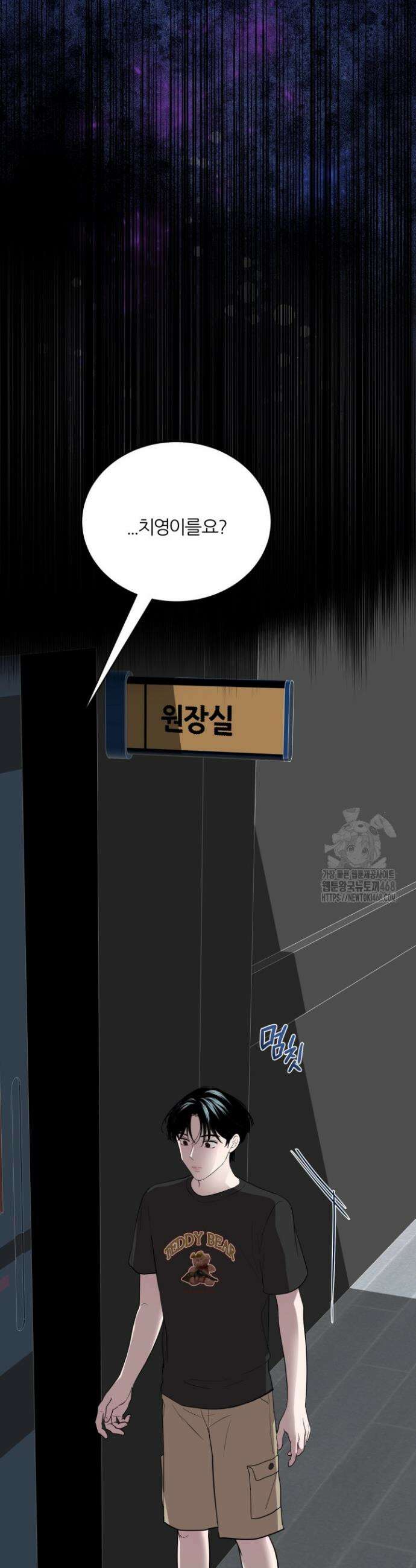 그 남자의 밤 9화 19