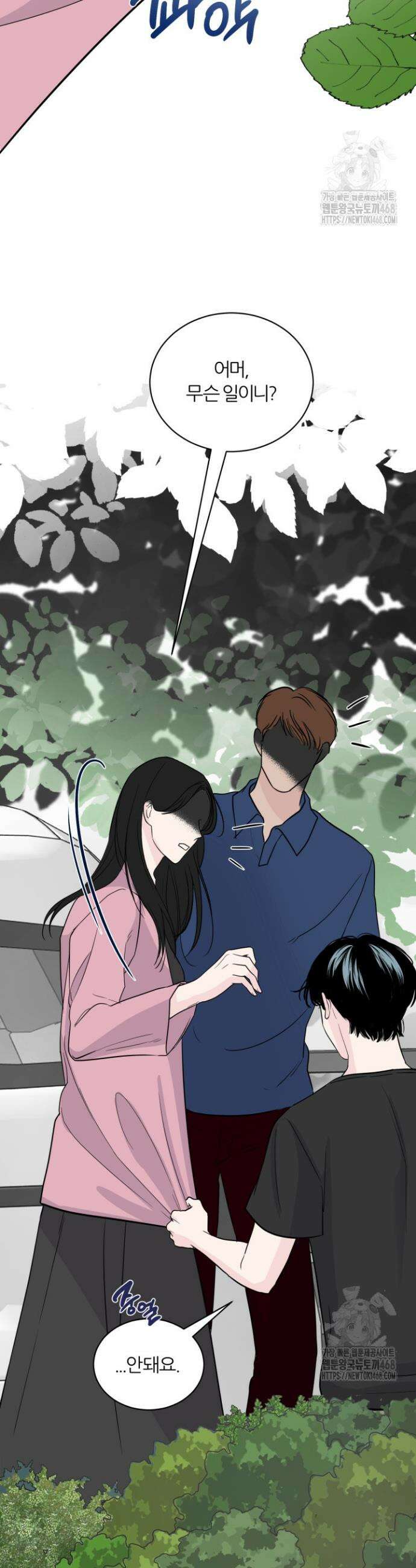 그 남자의 밤 9화 23