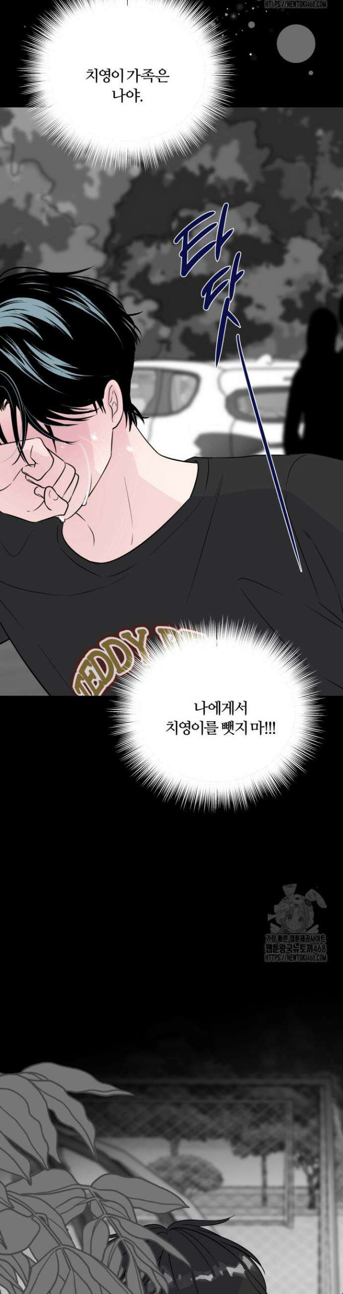 그 남자의 밤 9화 27
