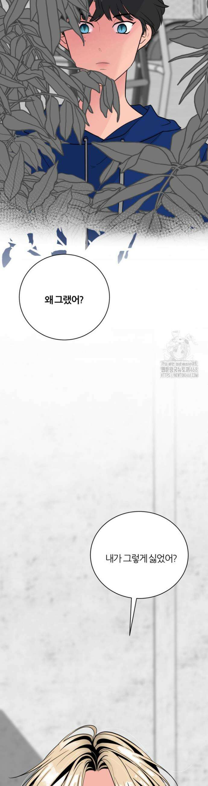 그 남자의 밤 9화 28