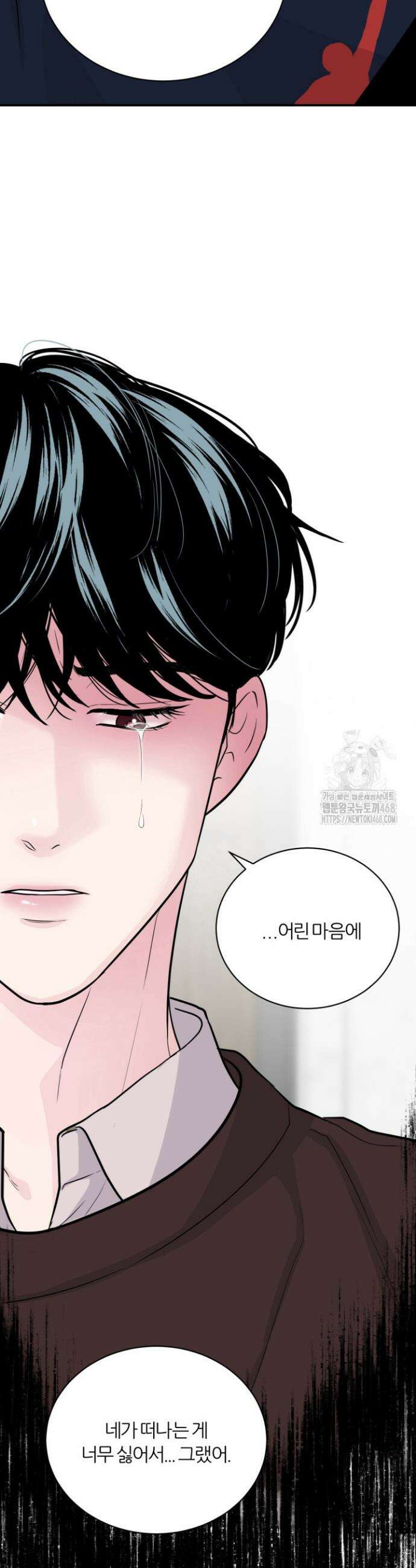 그 남자의 밤 9화 34