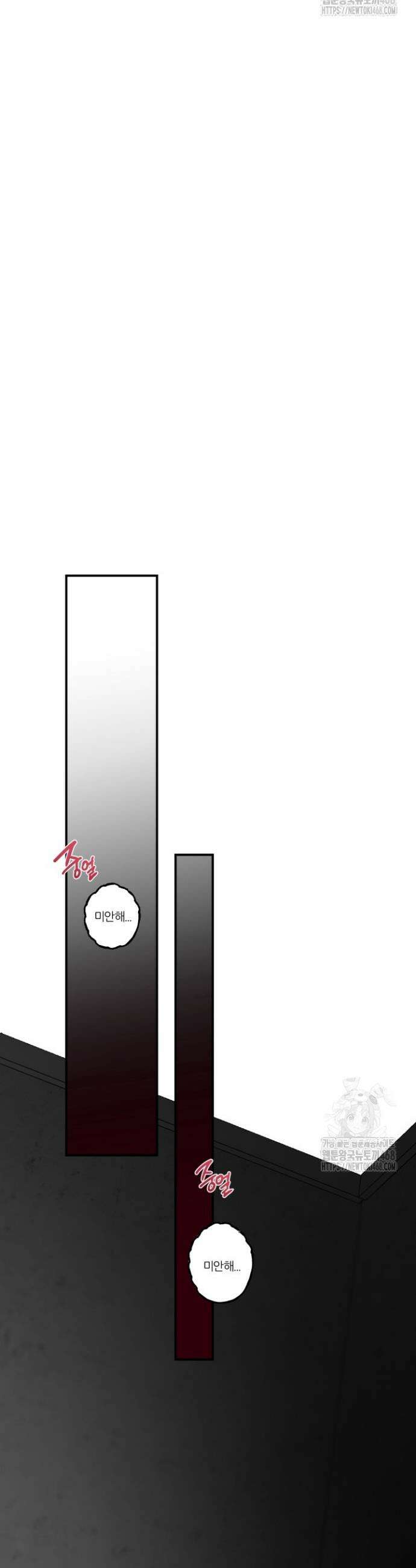 그 남자의 밤 9화 40