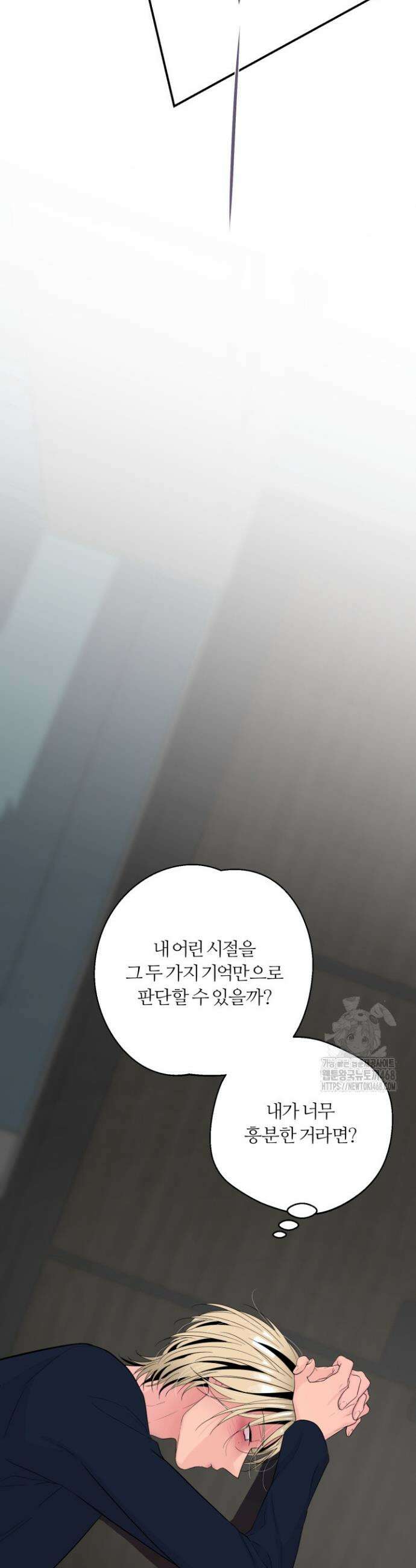 그 남자의 밤 9화 43