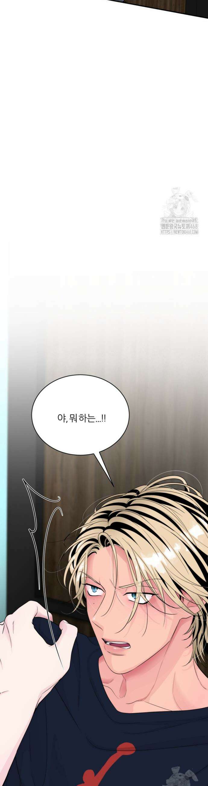 그 남자의 밤 9화 49