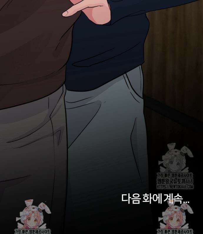 그 남자의 밤 9화 52