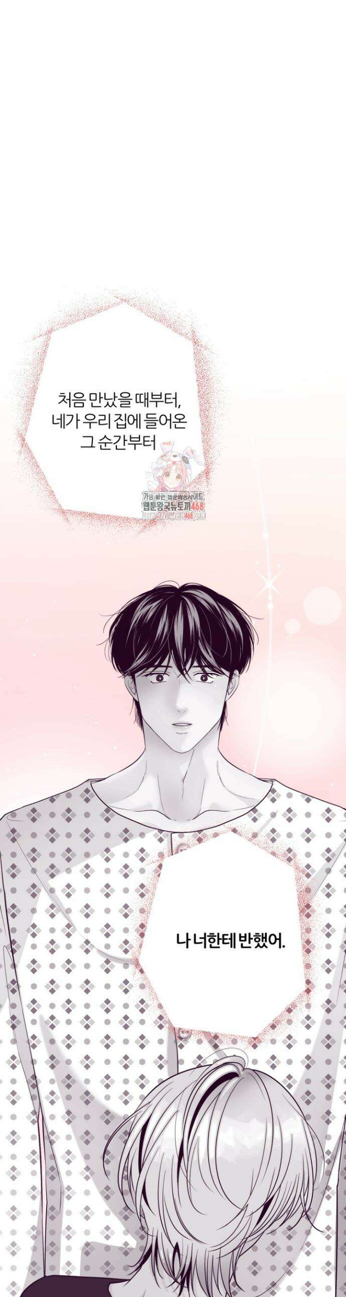 그 남자의 밤 19화 1