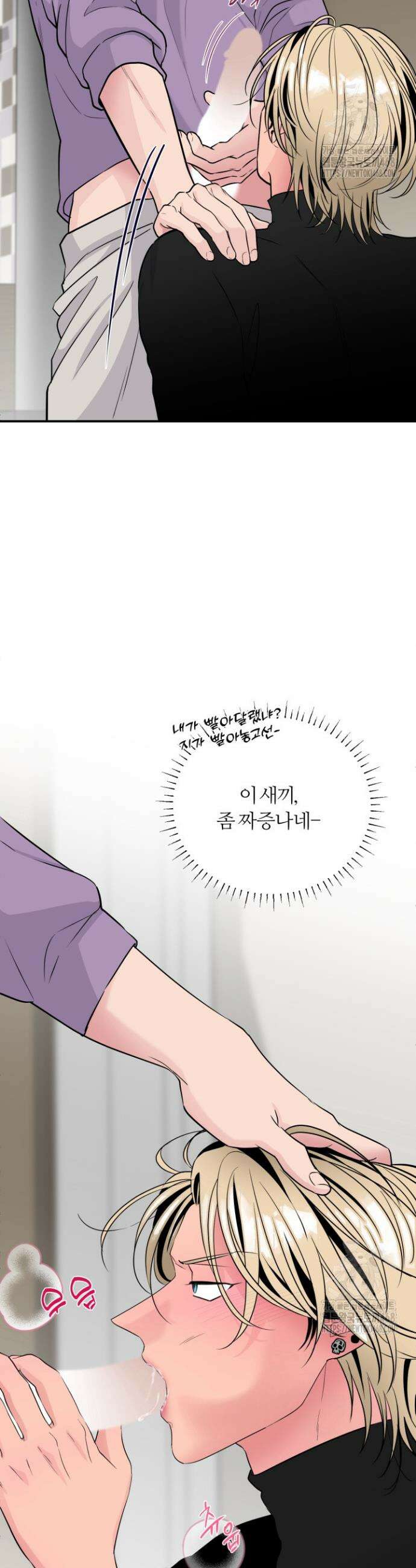 그 남자의 밤 19화 9