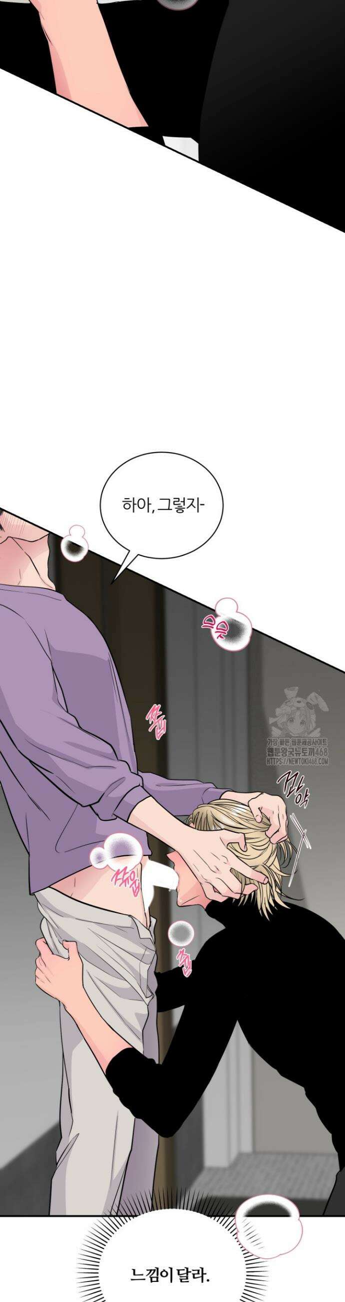 그 남자의 밤 19화 10