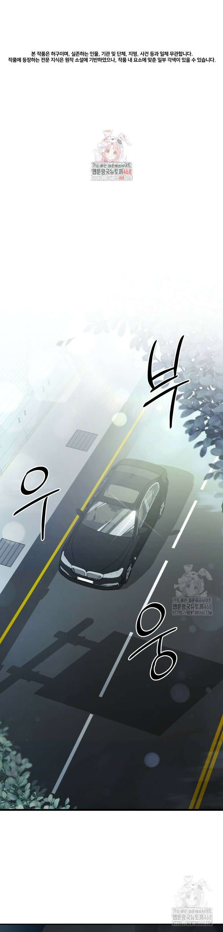 기적의 물리치료사 87화 1