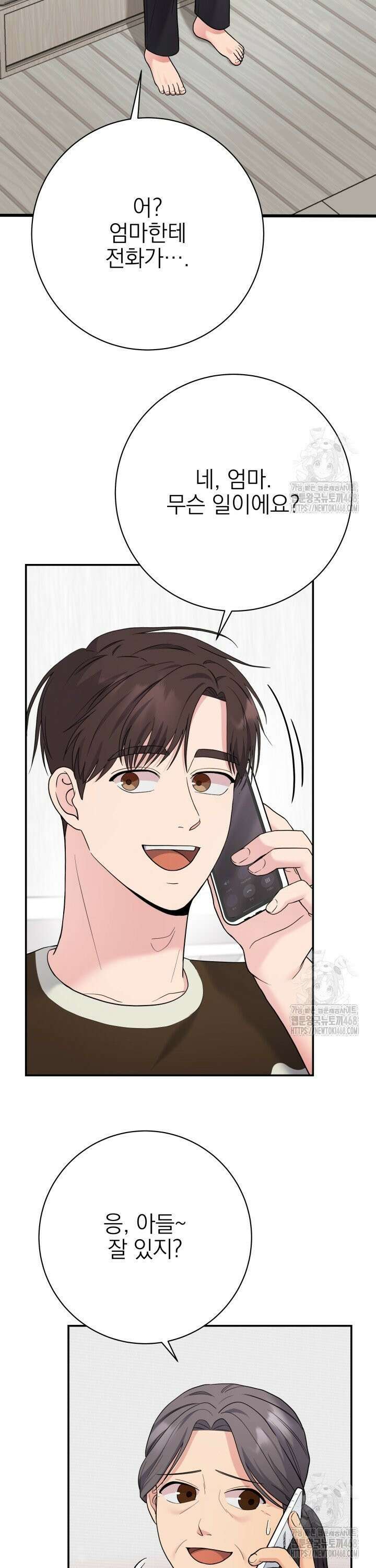 기적의 물리치료사 87화 3
