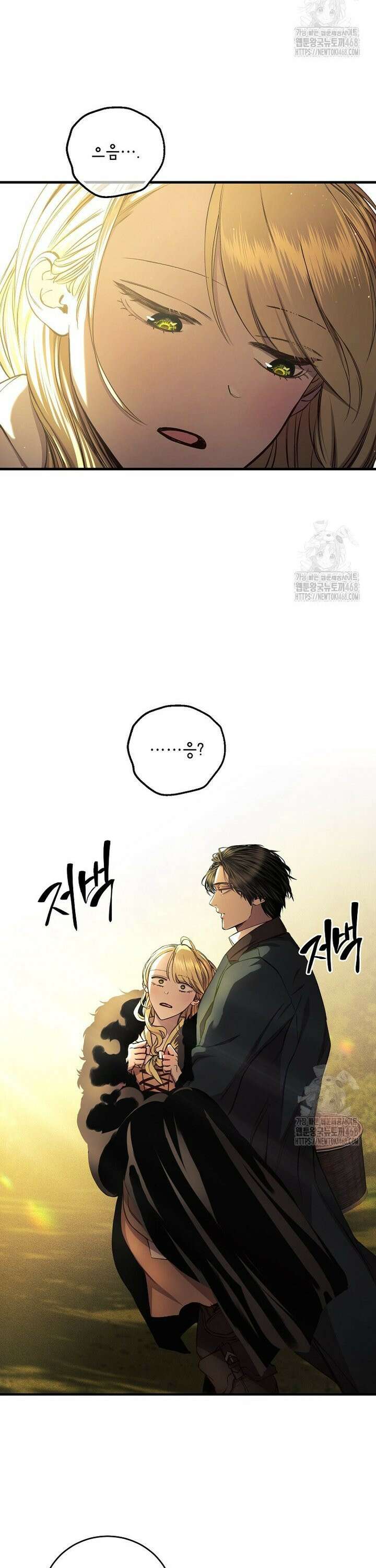왕자님은 양파 따위에 울지 않는다 26화 2
