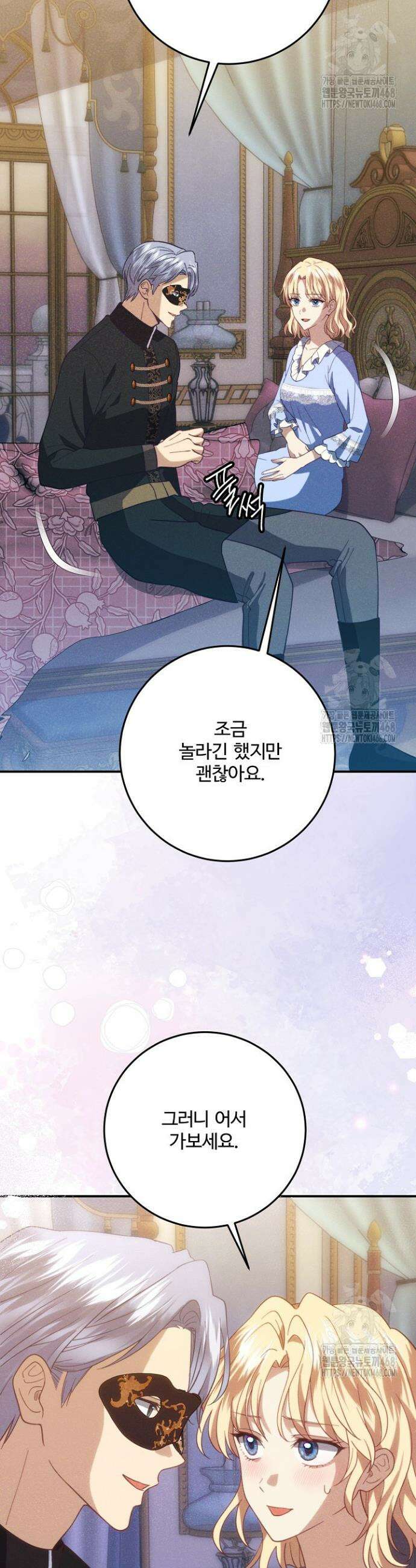 메클렌 공작부인의 우아한 반란 52화 7