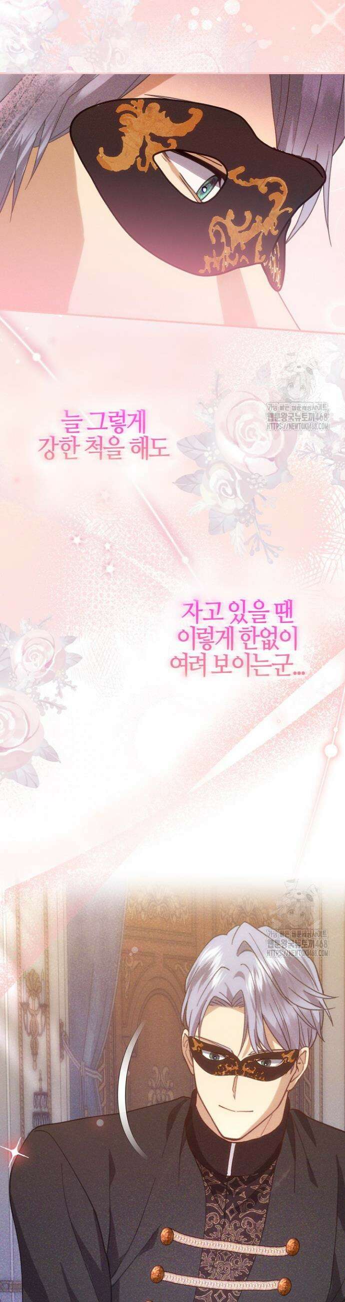 메클렌 공작부인의 우아한 반란 52화 12