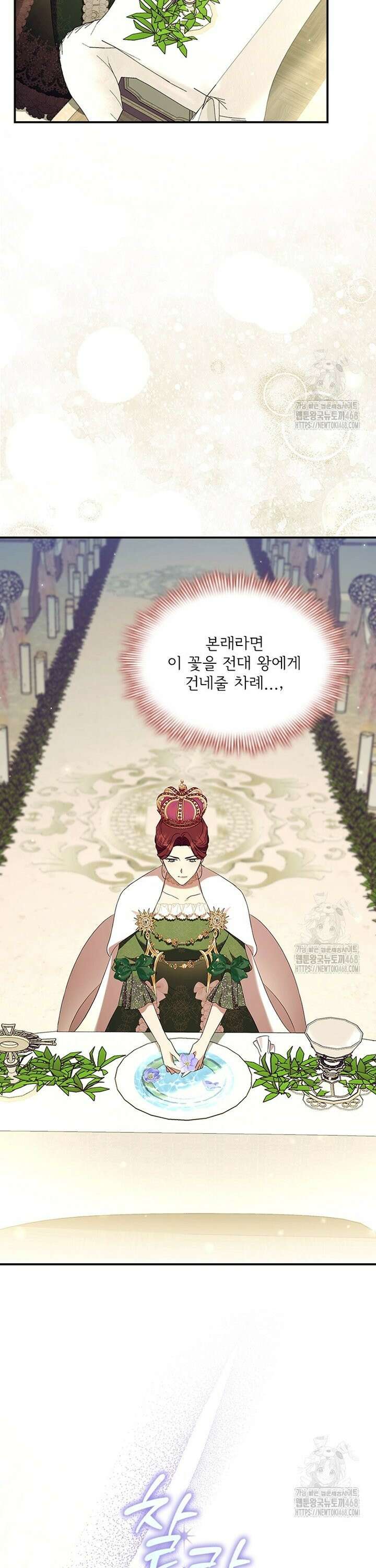 막내 황녀님 외전 13화 8