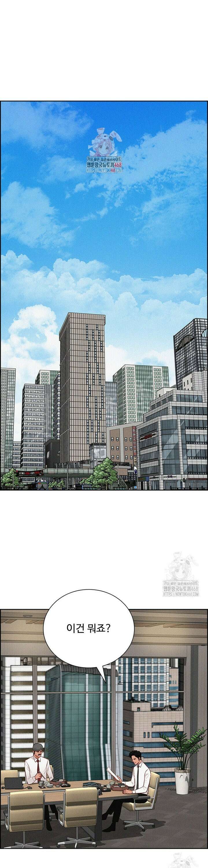 로드 오브 머니 229화 1