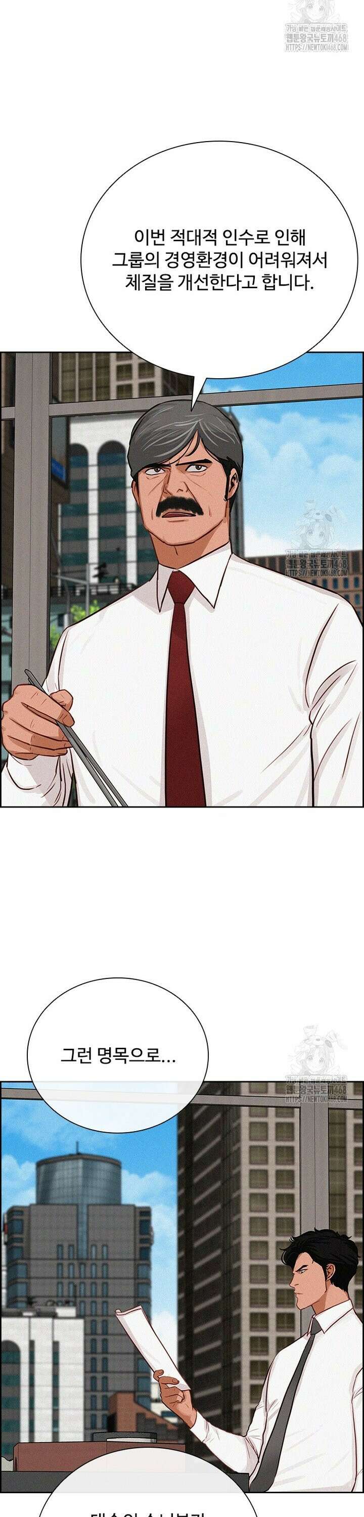 로드 오브 머니 229화 2