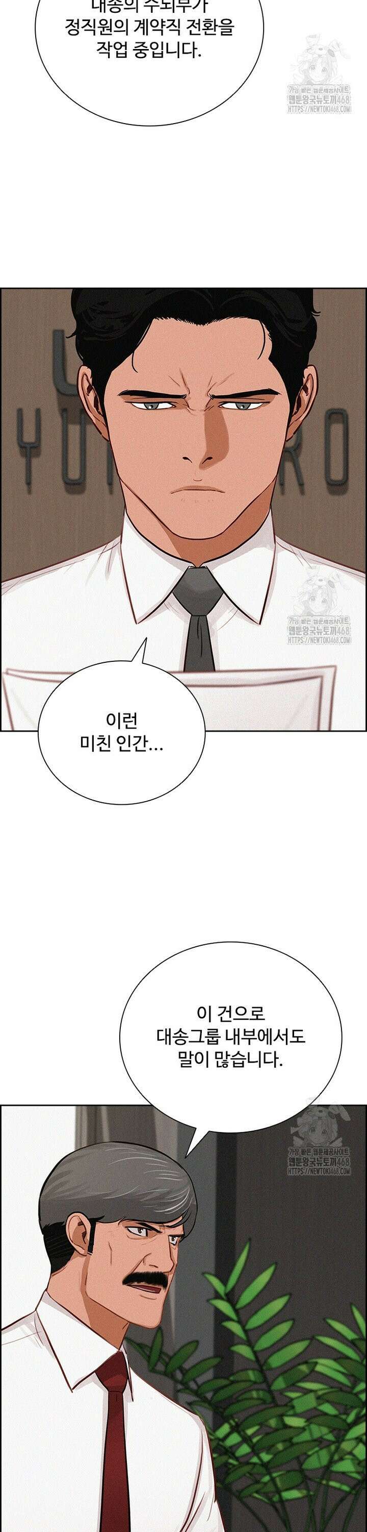 로드 오브 머니 229화 3