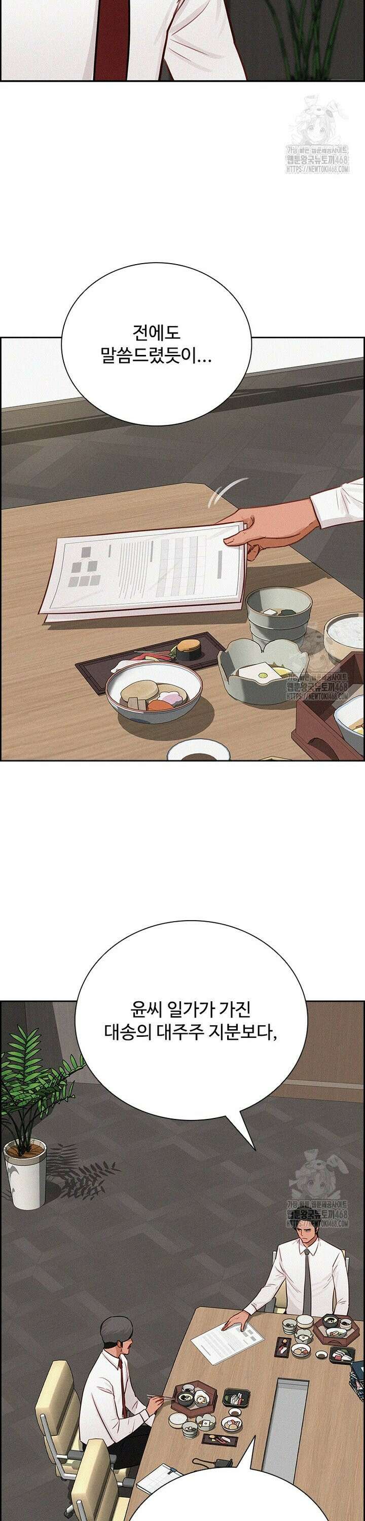 로드 오브 머니 229화 4