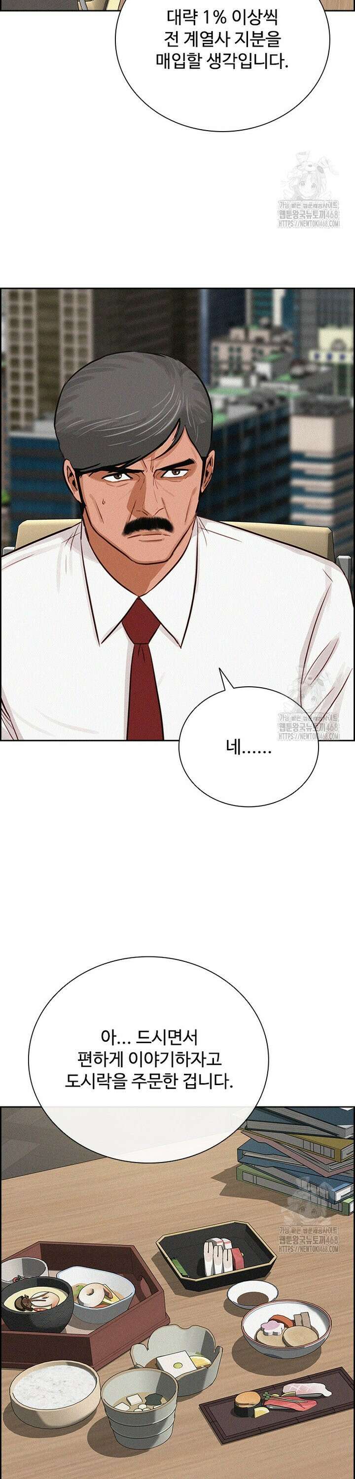 로드 오브 머니 229화 5