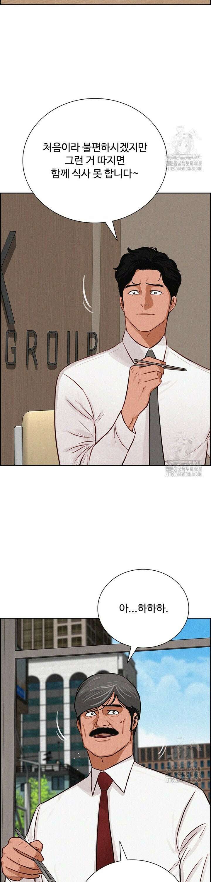 로드 오브 머니 229화 6