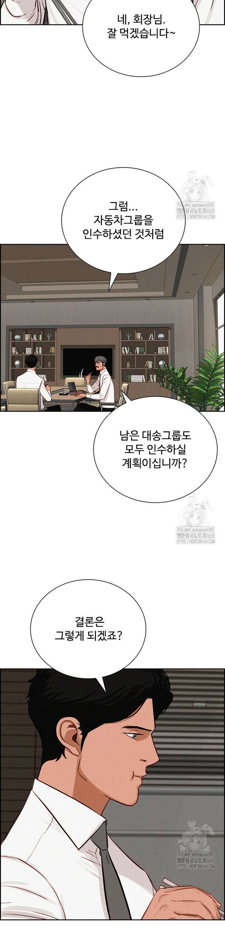 로드 오브 머니 229화 7
