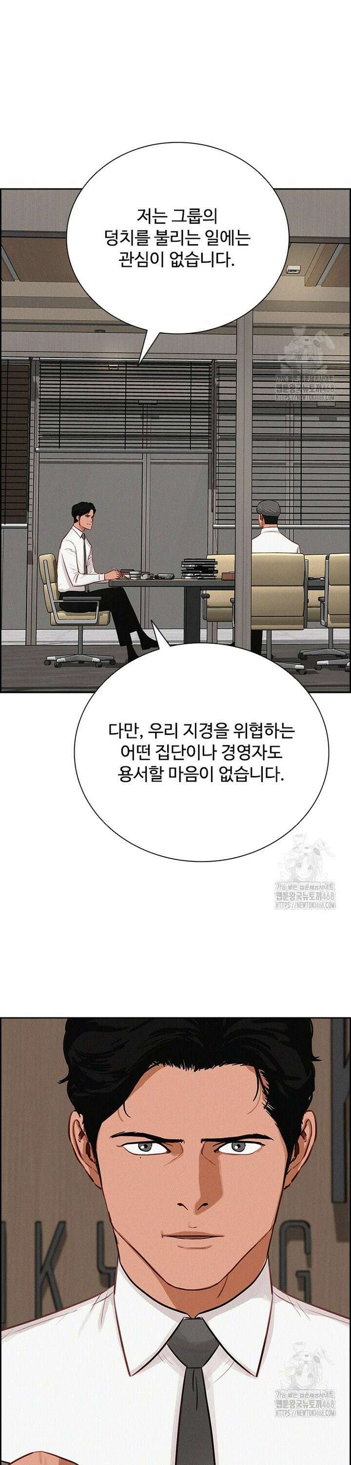 로드 오브 머니 229화 8