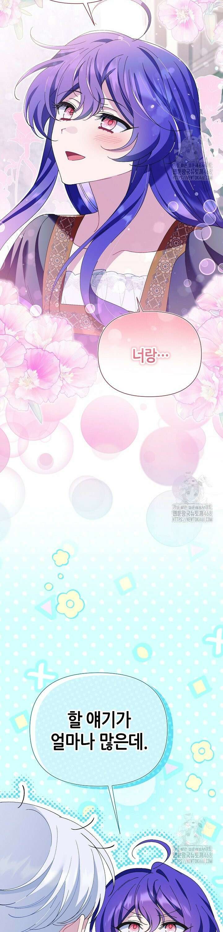 악역이지만 편애받고 있습니다 29화 3
