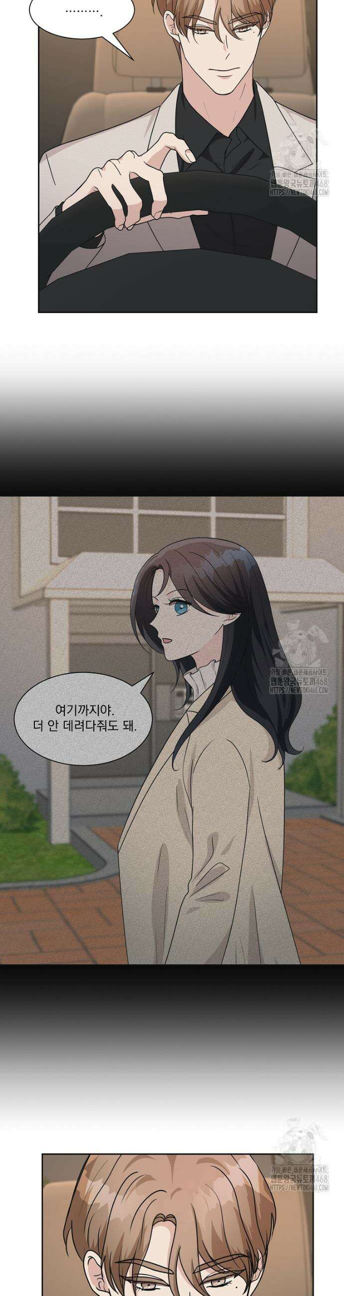 끌리는사이 38화 2