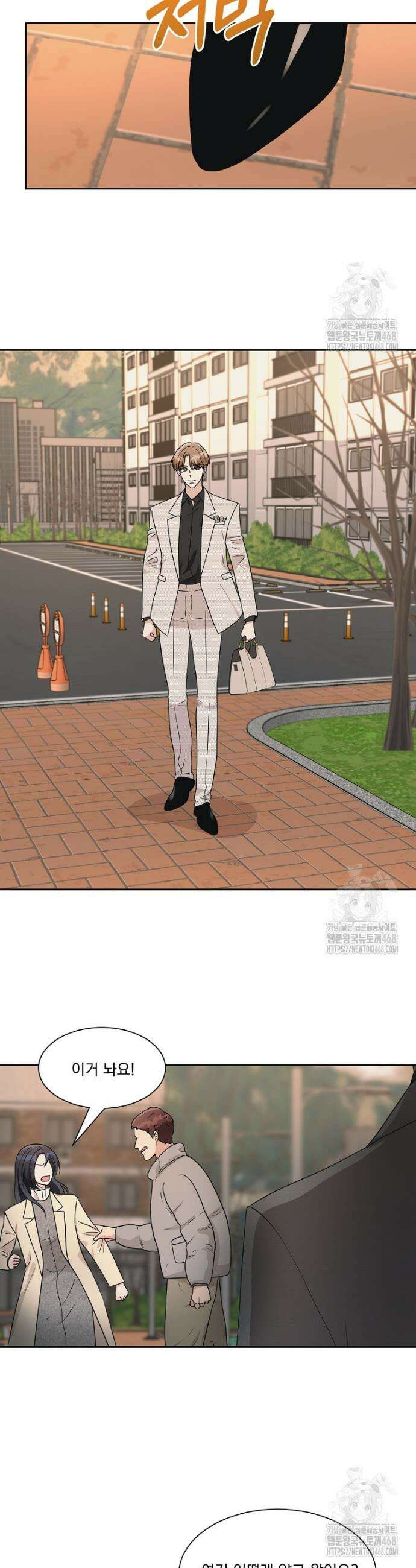 끌리는사이 38화 5