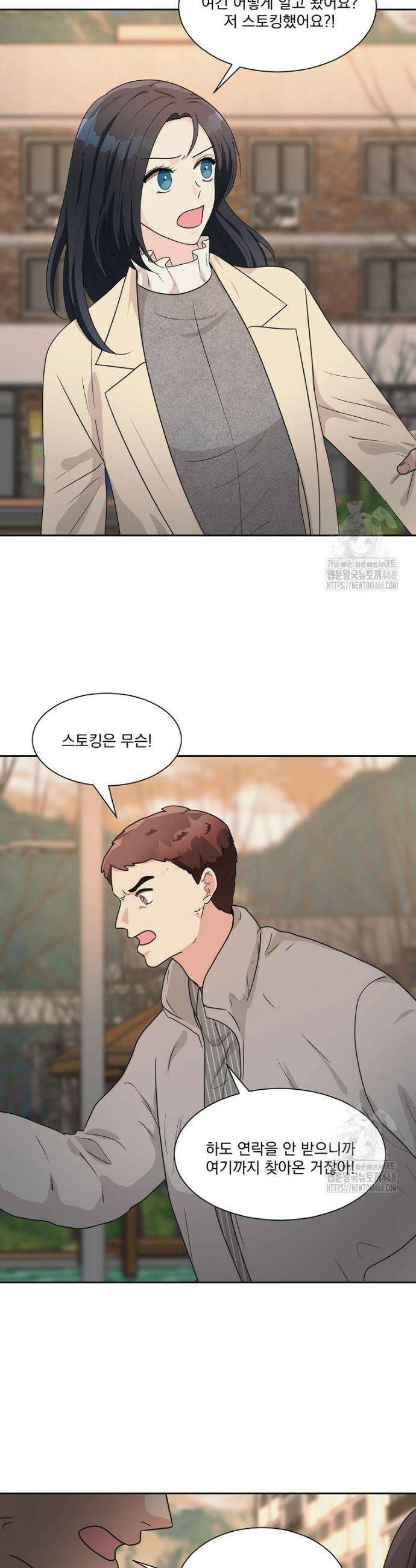 끌리는사이 38화 6