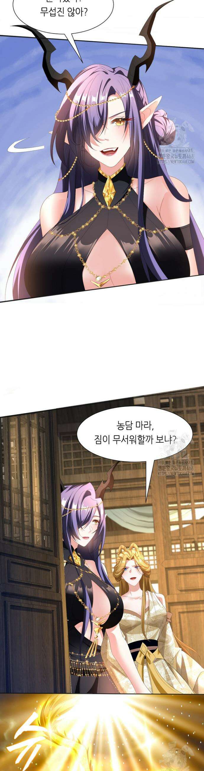 천 년 전 여황제의 남편으로 소환된 최강암살자 61화 2