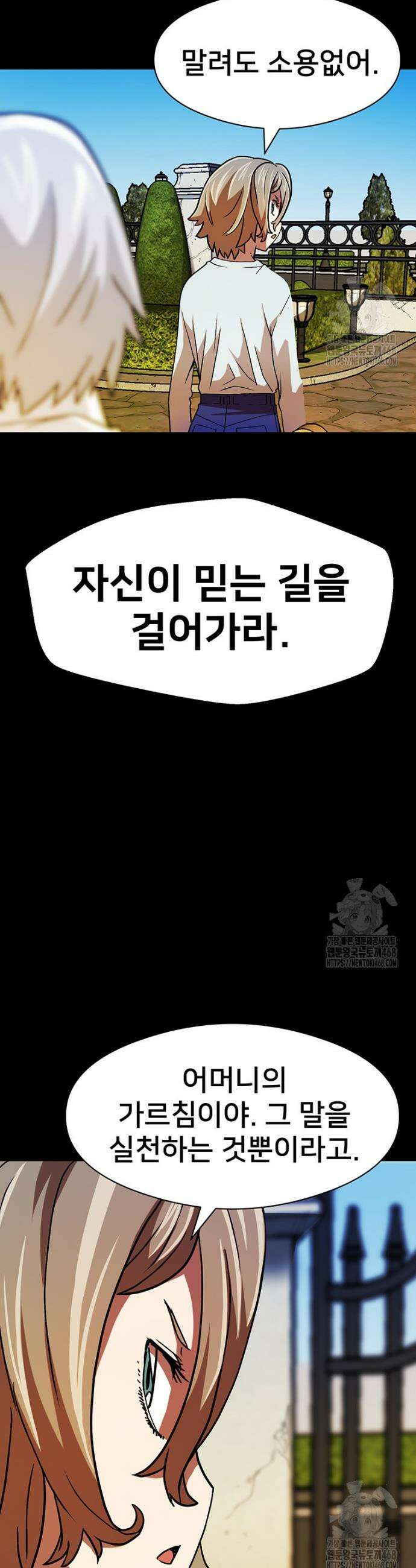 시간여행자 111화 7