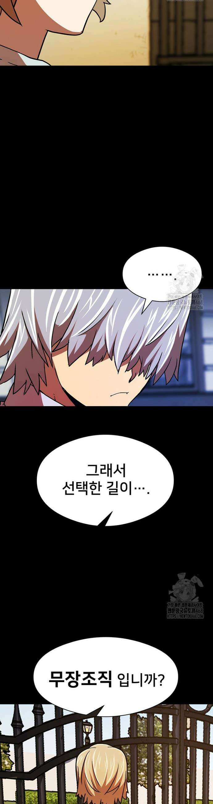시간여행자 111화 8