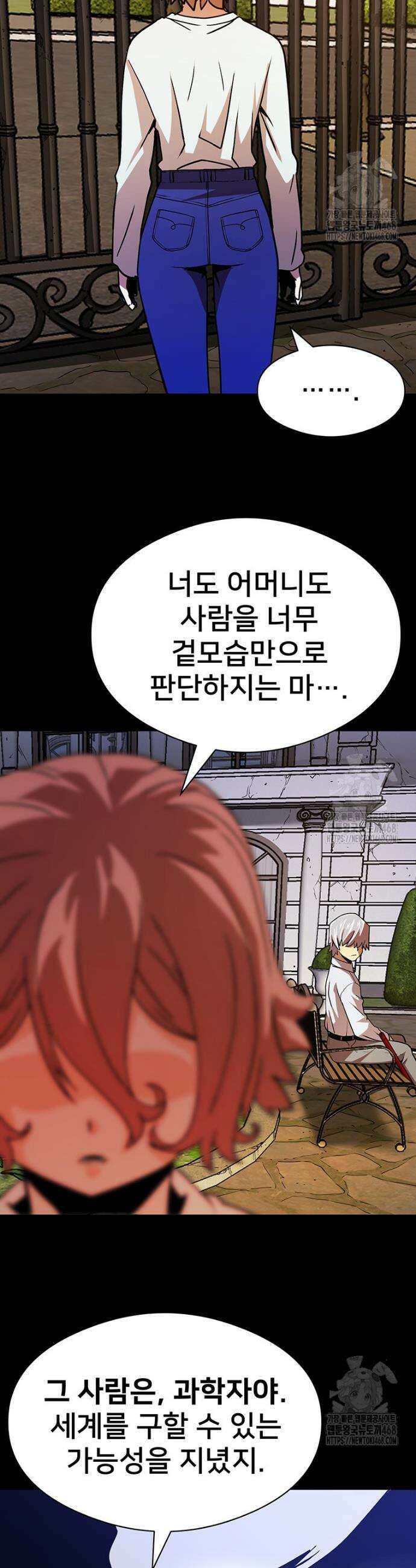 시간여행자 111화 9
