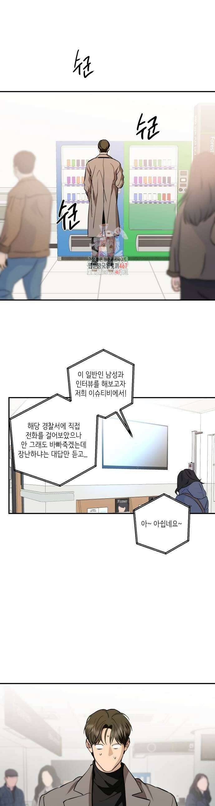 선녀외전 127화 1