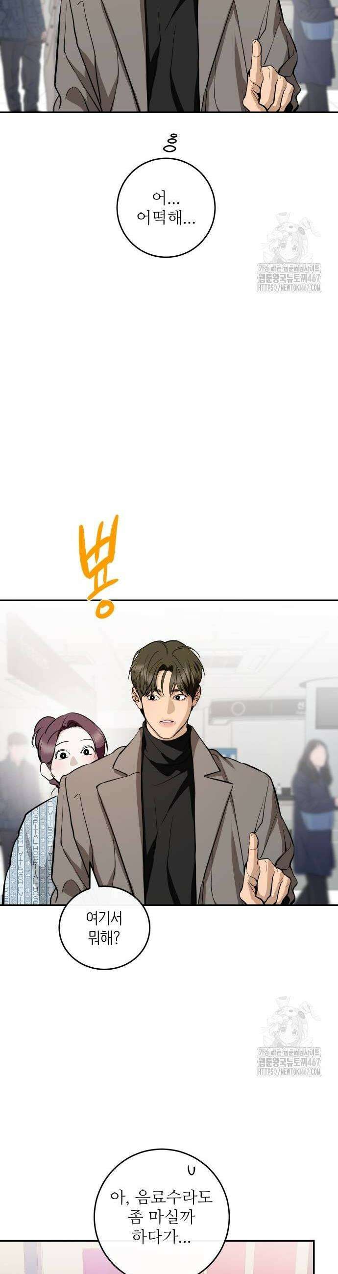 선녀외전 127화 2