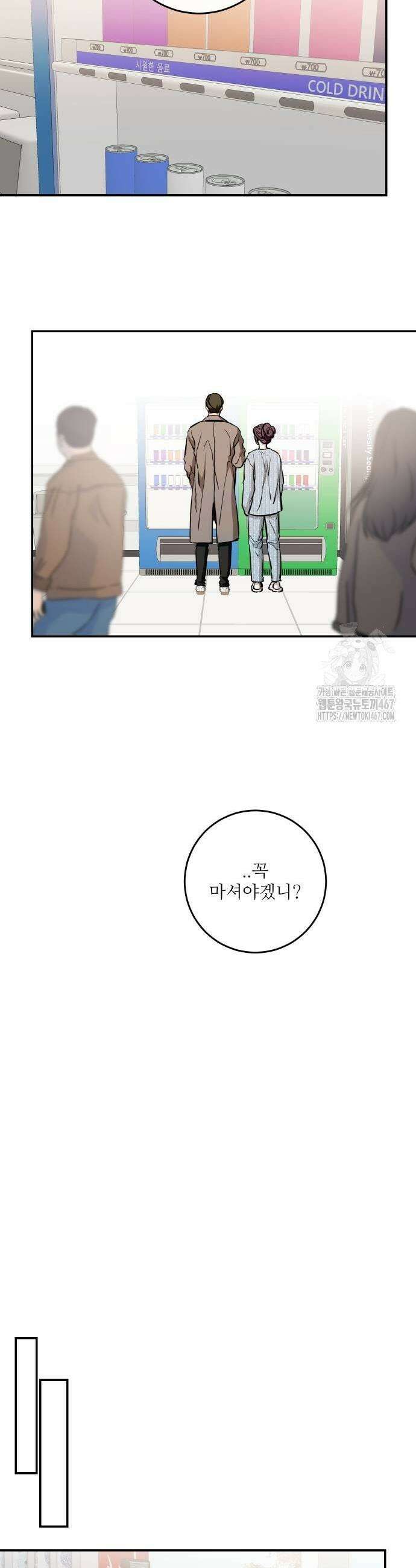 선녀외전 127화 3