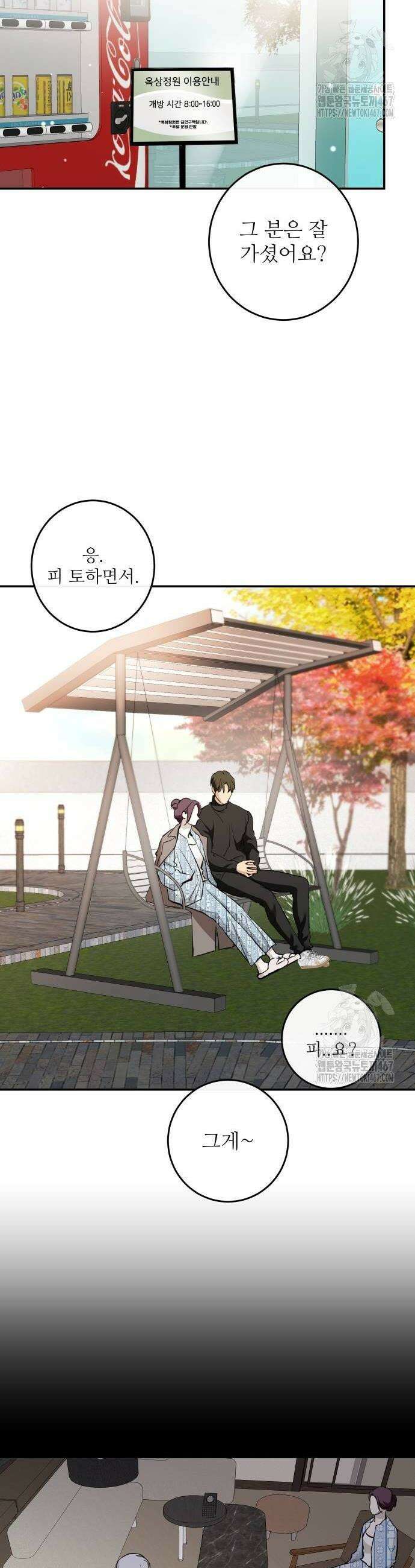 선녀외전 127화 4