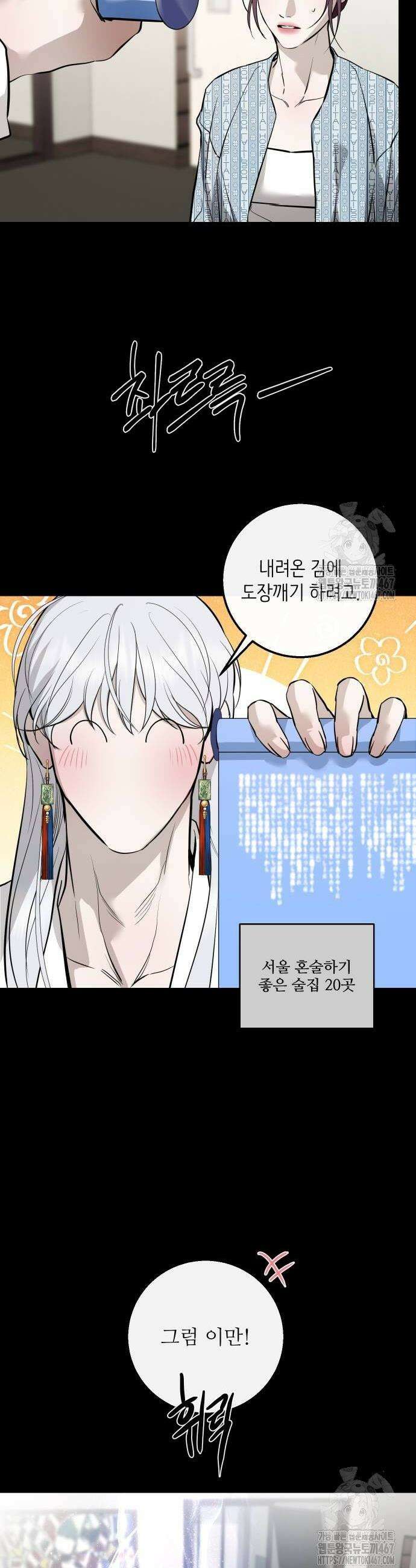 선녀외전 127화 8